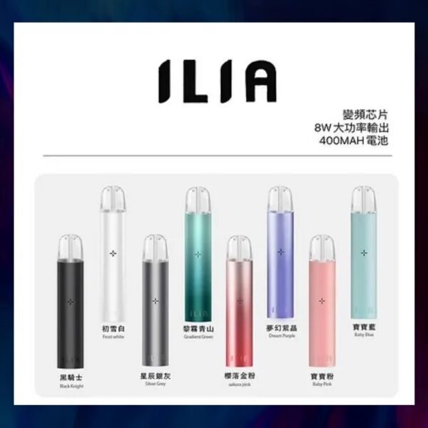 ILIA哩亞一代主機